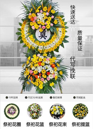 安徽宣城市绩溪县荆州乡花圈代送